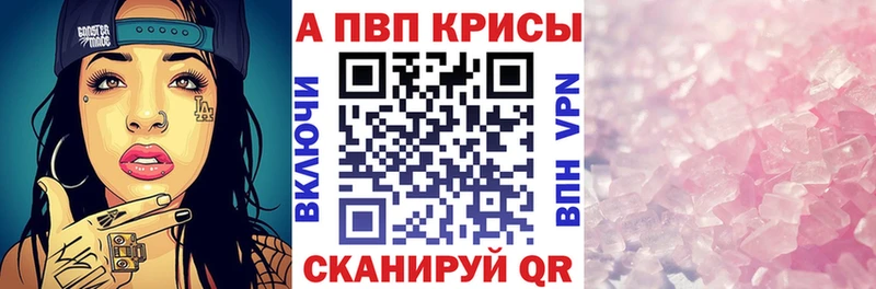 Альфа ПВП мука  цены наркотик  Поворино 