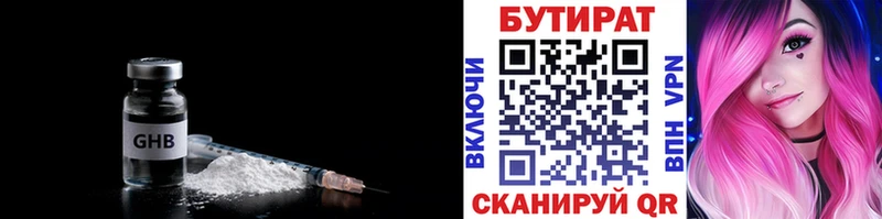 где купить наркотик  mega зеркало  БУТИРАТ бутик  Поворино 
