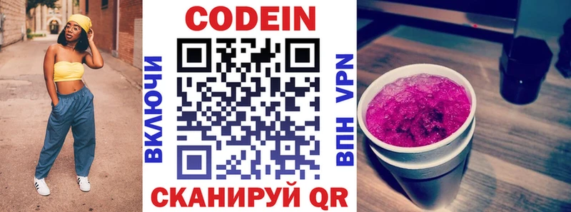 Кодеиновый сироп Lean Purple Drank  мега как войти  Поворино 