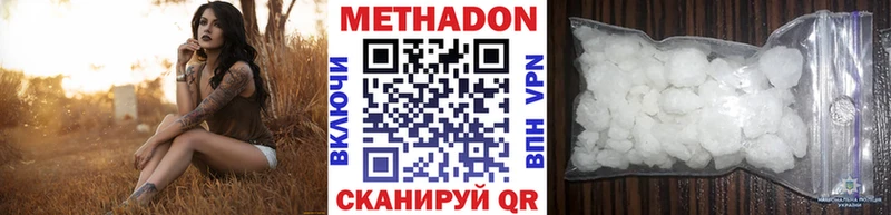МЕТАДОН methadone Поворино